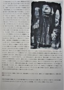 作品展が終了しました